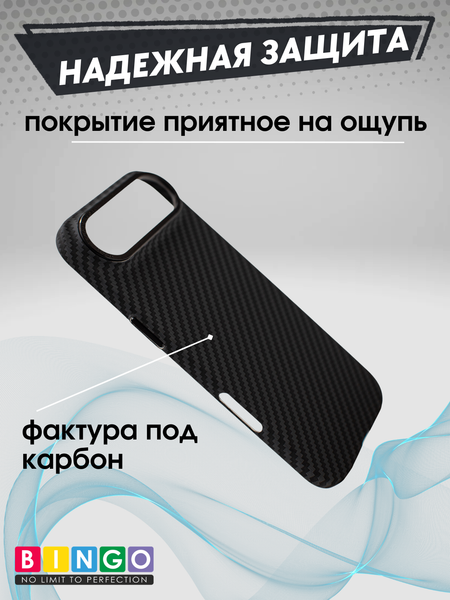 Изображение товара Чехол-накладка Bingo Carbon для Apple  iPhone 17 Air (черный)