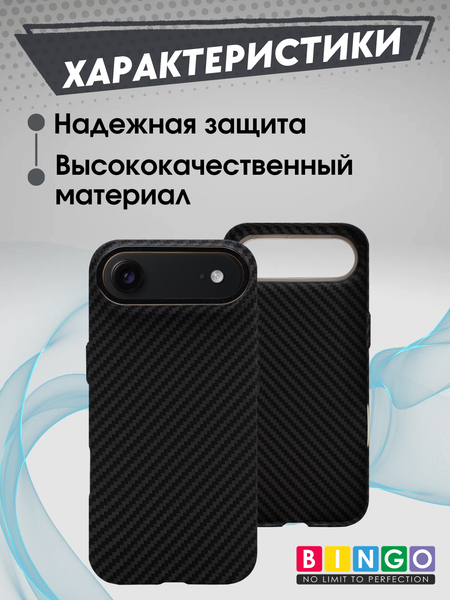 Изображение товара Чехол-накладка Bingo Carbon для Apple  iPhone 17 Air (черный)