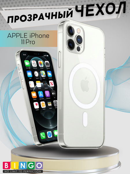 Изображение товара Чехол-накладка Bingo Clear Magnetic для Apple  iPhone 11 Pro (прозрачный)