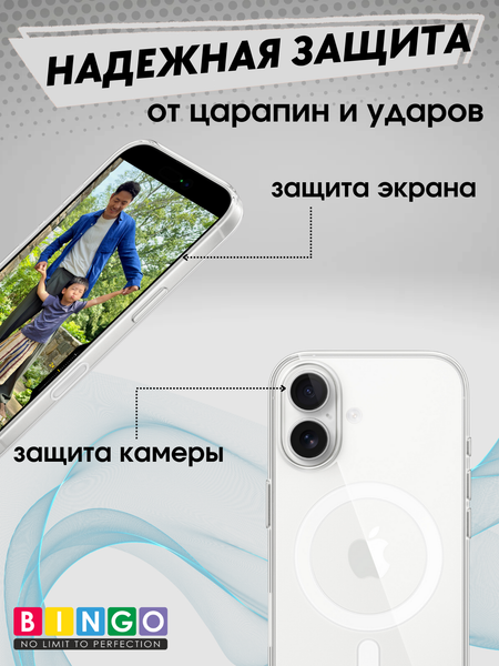Изображение товара Чехол-накладка Bingo Clear Magnetic для Apple iPhone 17 (прозрачный)