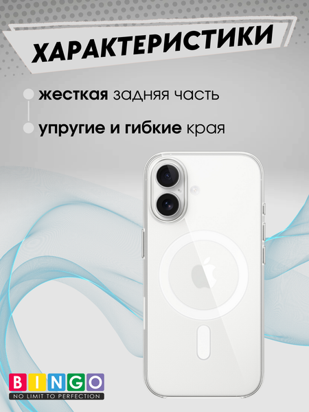 Изображение товара Чехол-накладка Bingo Clear Magnetic для Apple iPhone 17 (прозрачный)
