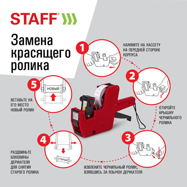 Изображение товара Маркиратор Staff Everyday / 290830