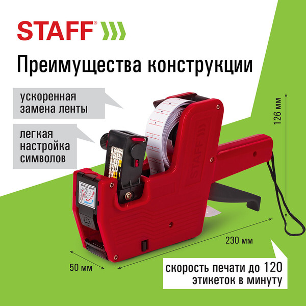 Изображение товара Маркиратор Staff Everyday / 290830