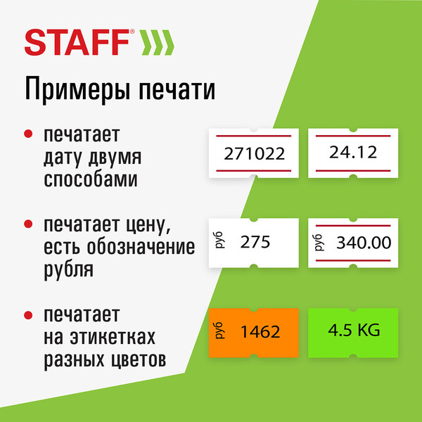 Изображение товара Маркиратор Staff Everyday / 290830