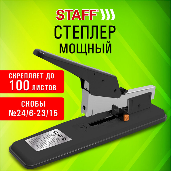 Изображение товара Степлер Staff №24/6-23/15 / 272736 (черный)
