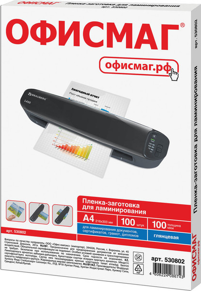 Изображение товара Пленка для ламинирования Офисмаг 530802 (100шт)