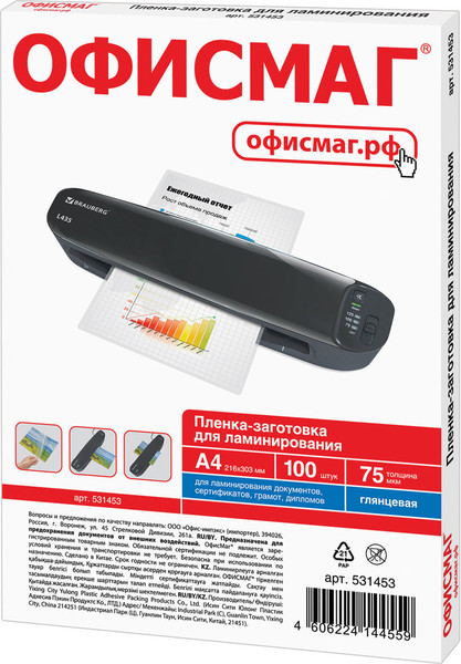 Изображение товара Пленка для ламинирования Офисмаг 531453 (100шт)