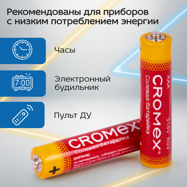 Изображение товара Комплект батареек Cromex 456257 (11шт)