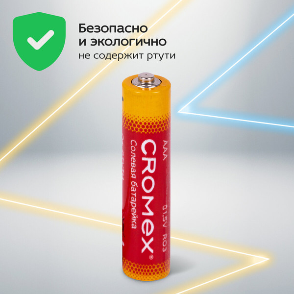 Изображение товара Комплект батареек Cromex 456257 (11шт)