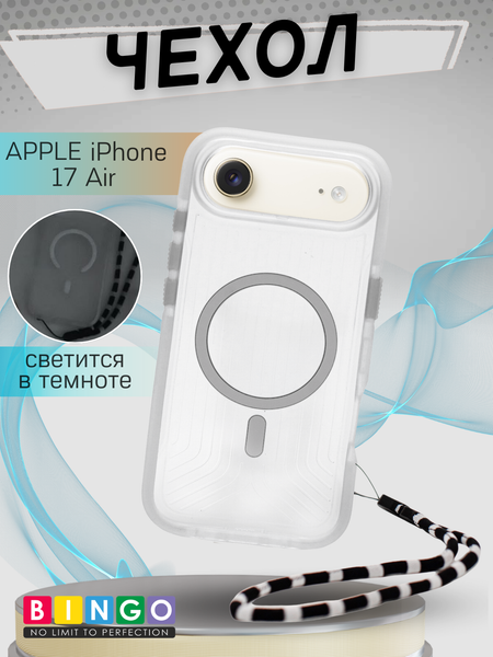 Изображение товара Чехол-накладка Bingo Glow для Apple iPhone 17 Air (белый)