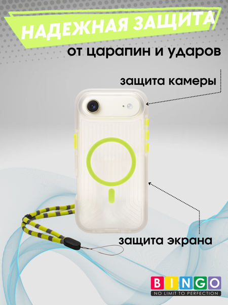 Изображение товара Чехол-накладка Bingo Glow для Apple iPhone 17 Air (зеленый)