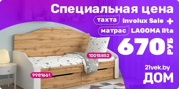 Изображение товара Кровать-тахта Involux Sale + Матрас Lagoma Ilta 90х200х18 / км0144 (белый премиум/дуб натюрель)