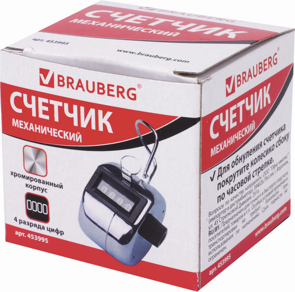 Изображение товара Счетчик ручной Brauberg 453995