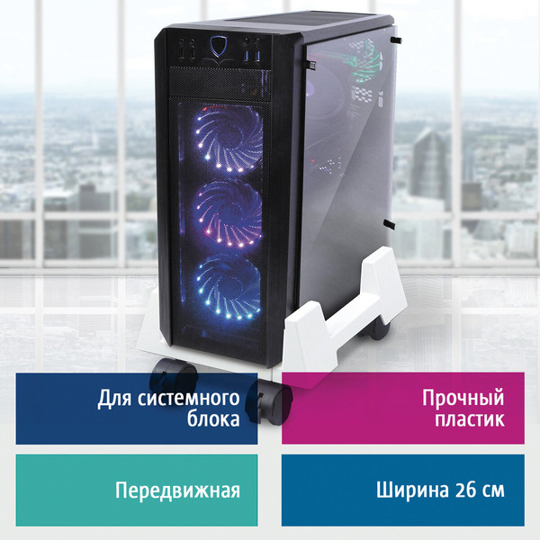 Изображение товара Подставка для системного блока Brauberg 510191