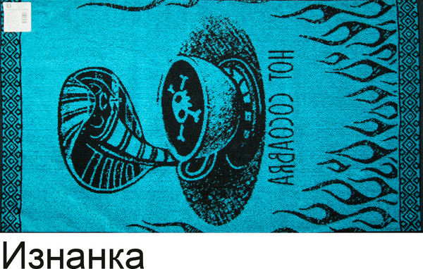 Изображение товара Полотенце Privilea Горячая кобра 23С20 (50х90, бирюзовый)