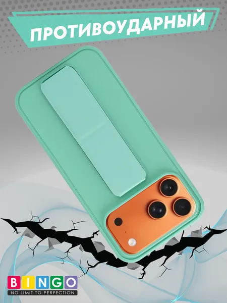 Изображение товара Чехол-накладка Bingo Stand для Apple iPhone 17 Pro Max (мятный)