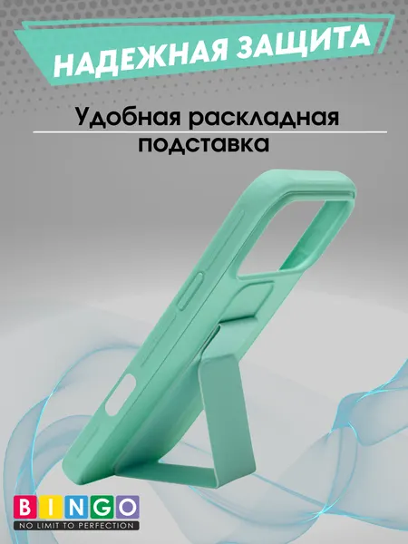 Изображение товара Чехол-накладка Bingo Stand для Apple iPhone 17 Pro Max (мятный)