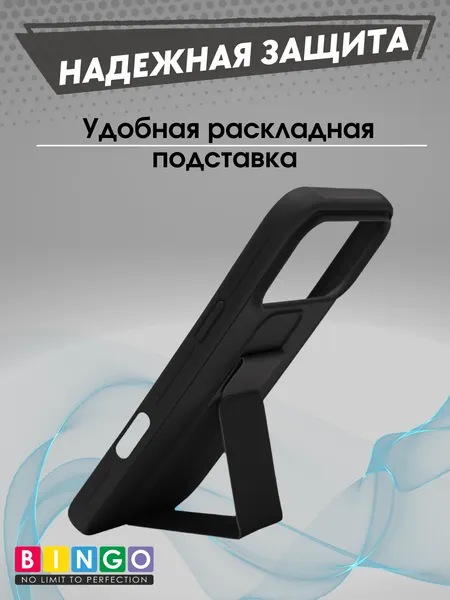 Изображение товара Чехол-накладка Bingo Stand для Apple iPhone 17 Pro Max (черный)