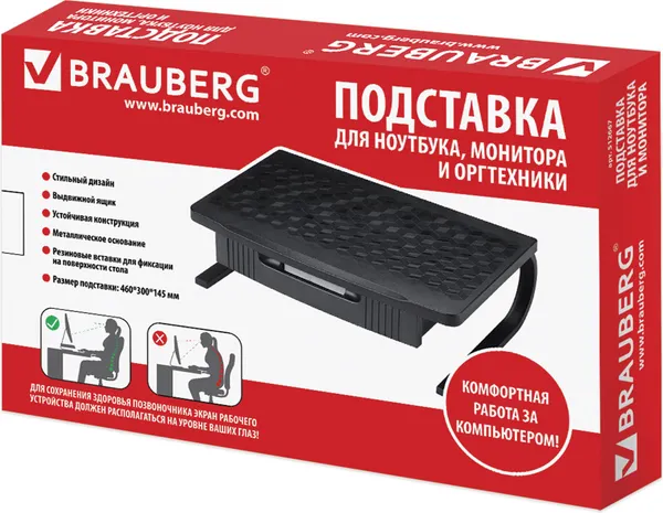 Изображение товара Подставка под монитор Brauberg 512667