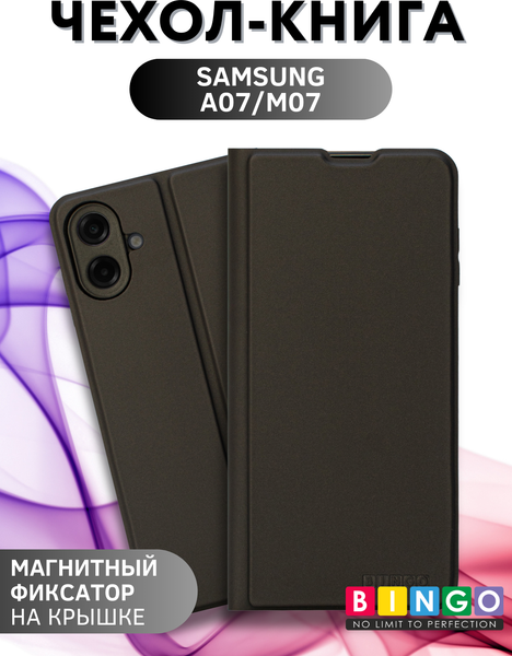 Изображение товара Чехол-книжка Bingo Magnetic для Samsung A07/M07 (черный)