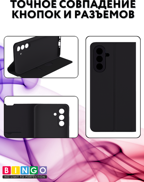Изображение товара Чехол-книжка Bingo Magnetic для Samsung S25 FE (черный)