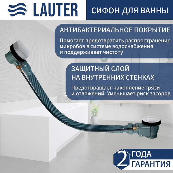 Изображение товара Ванна стальная Lauter Brio Star 150 / 21S1501 + сифон 21Y32002 (с ножками, с ручками, с шумоизоляцией)