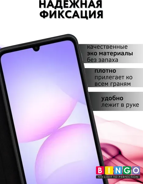 Изображение товара Чехол-книжка Bingo Smart для Samsung A07/M07 (черный)
