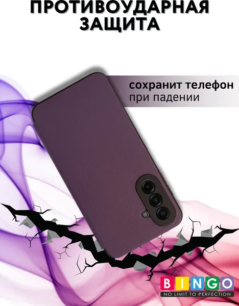 Изображение товара Чехол-книжка Bingo Smart для Samsung A17/F17 (фиолетовый)