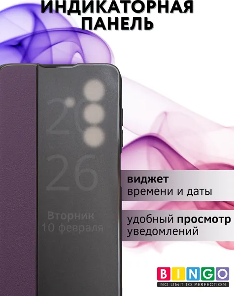 Изображение товара Чехол-книжка Bingo Smart для Samsung A17/F17 (фиолетовый)