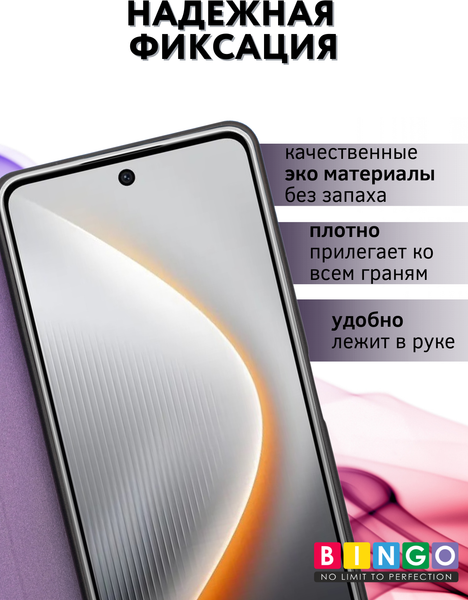 Изображение товара Чехол-книжка Bingo Smart для Tecno Pova 7 5G (фиолетовый)