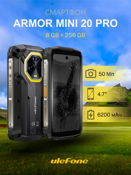 Изображение товара Смартфон Ulefone Armor Mini 20 Pro 8GB/256GB (черный)