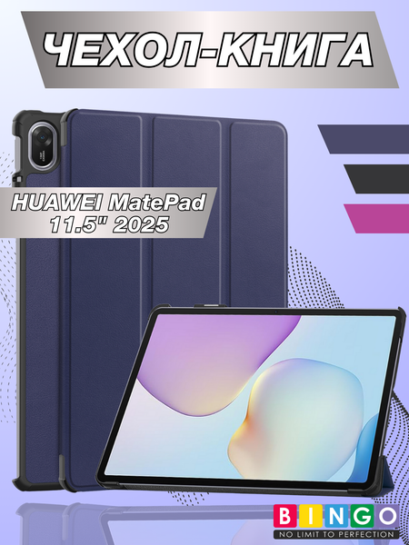 Изображение товара Чехол для планшета Bingo Tablet для Huawei MatePad 11.5 2025 (темно-синий)