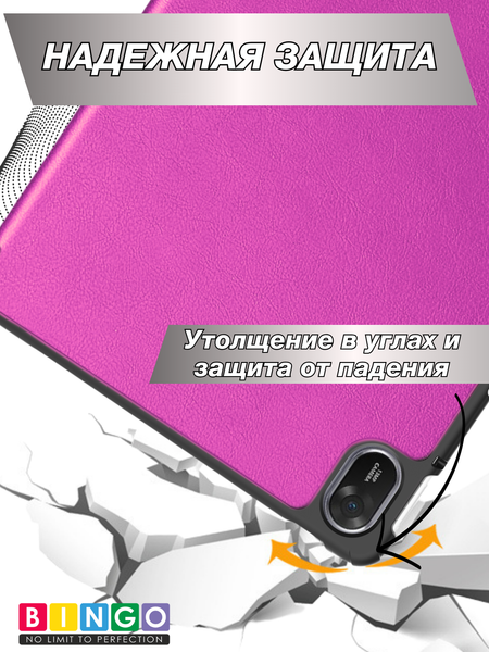 Изображение товара Чехол для планшета Bingo Tablet для Huawei MatePad 11.5 2025 (фиолетовый)