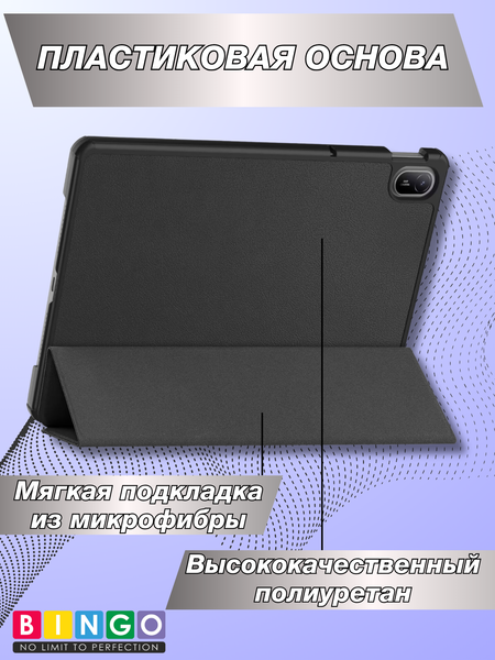 Изображение товара Чехол для планшета Bingo Tablet для Huawei MatePad SE 11 (черный)