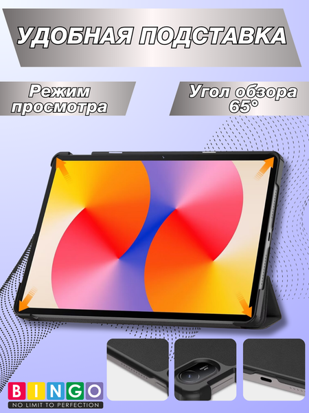 Изображение товара Чехол для планшета Bingo Tablet для Huawei MatePad SE 11 (черный)
