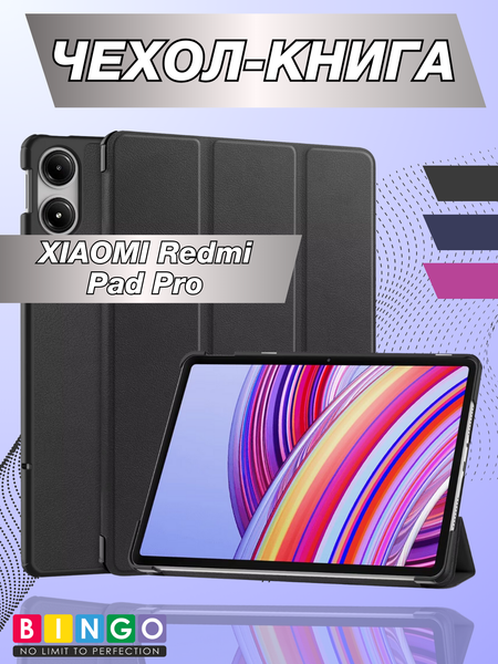 Изображение товара Чехол для планшета Bingo Tablet для Xiaomi Redmi Pad Pro (черный)