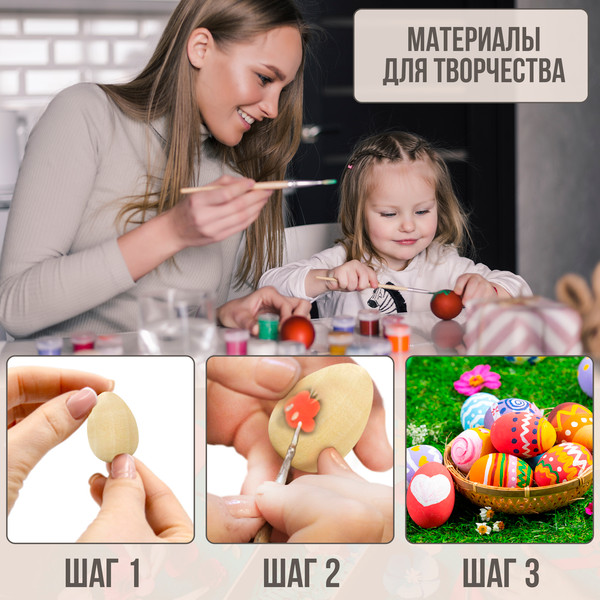 Изображение товара Набор заготовок для творчества Брестская Фабрика Сувениров Деревянные яйца / egg40_x14 (14шт)