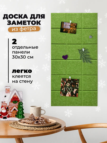 Изображение товара Мягкая стеновая панель UG HOME Самоклеющаяся 300x300x9мм / ФП.2-ТР (2шт, зеленый)