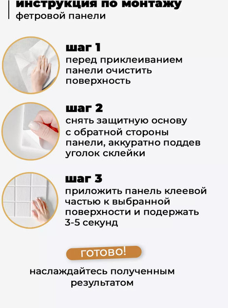 Изображение товара Мягкая стеновая панель UG HOME Самоклеющаяся 300x300x9мм / ФП.2-ТР (2шт, зеленый)