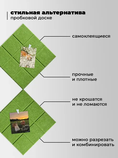 Изображение товара Мягкая стеновая панель UG HOME Самоклеющаяся 300x300x9мм / ФП.2-ТР (2шт, зеленый)