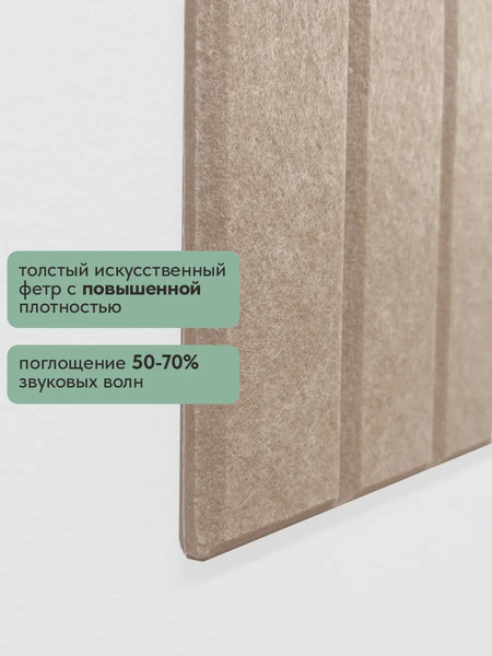 Изображение товара Мягкая стеновая панель UG HOME Самоклеющаяся 600x300x9мм / ПСФУ.8-БЖ (8шт, бежевый)