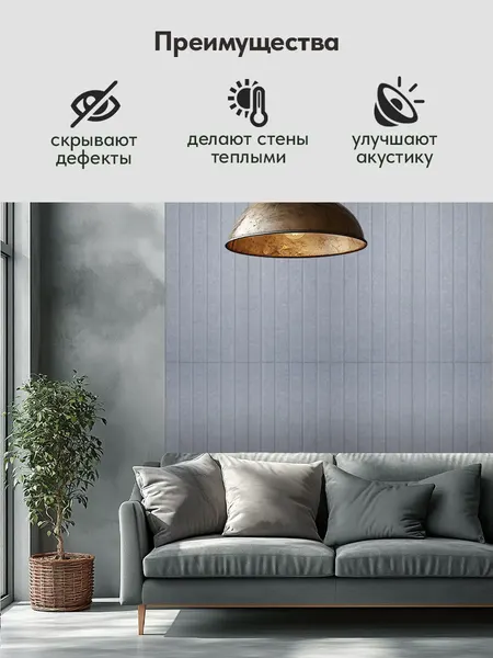 Изображение товара Мягкая стеновая панель UG HOME Самоклеющаяся 600x300x9мм / ПСФУ.8-СРМ (8шт, серый шелк)