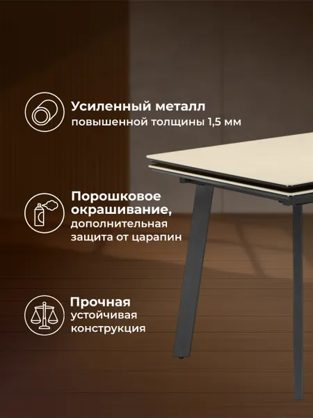 Изображение товара Обеденный стол Notta Норман 120-180х80 (okara light yellow/черный)
