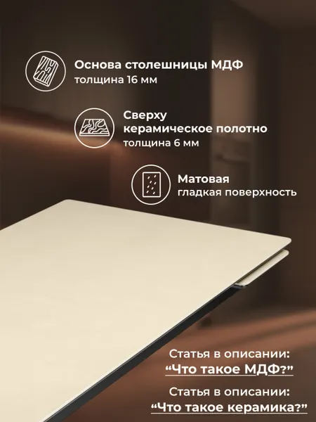 Изображение товара Обеденный стол Notta Норман 120-180х80 (okara light yellow/черный)