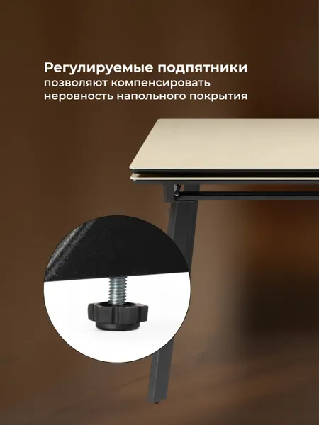 Изображение товара Обеденный стол Notta Норман 120-180х80 (okara light yellow/черный)