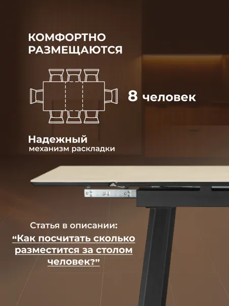Изображение товара Обеденный стол Notta Норман 120-180х80 (okara light yellow/черный)