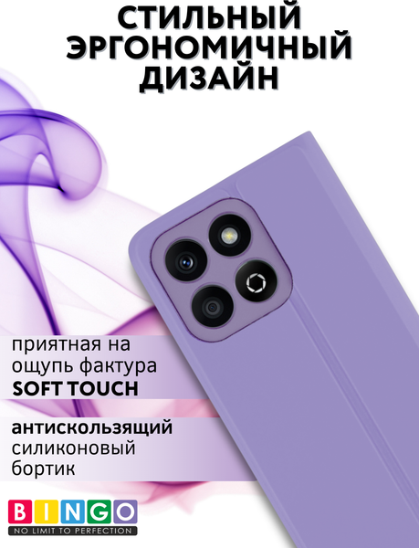 Изображение товара Чехол-книжка Bingo Magnetic для Honor X6c (фиолетовый)