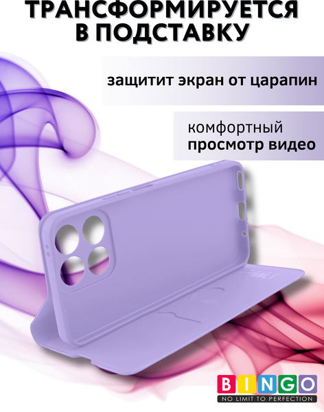 Изображение товара Чехол-книжка Bingo Magnetic для Honor X6c (фиолетовый)