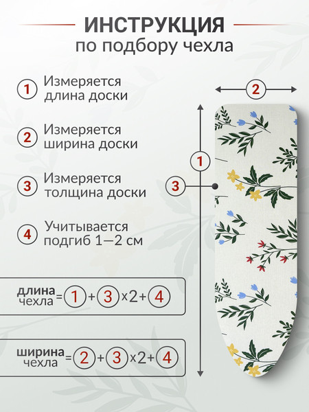 Изображение товара Чехол для гладильной доски Comfort Alumin Group С подложкой 120x42 / 011455 (хлопок, дежавю бежевый)