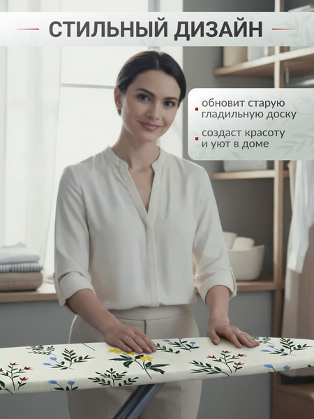 Изображение товара Чехол для гладильной доски Comfort Alumin Group С подложкой 120x42 / 011455 (хлопок, дежавю бежевый)